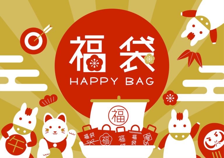 福袋